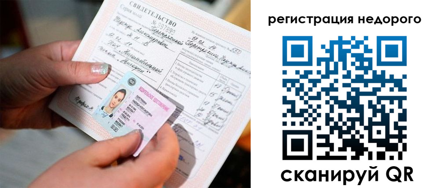 прописка гарантия в Чернушке