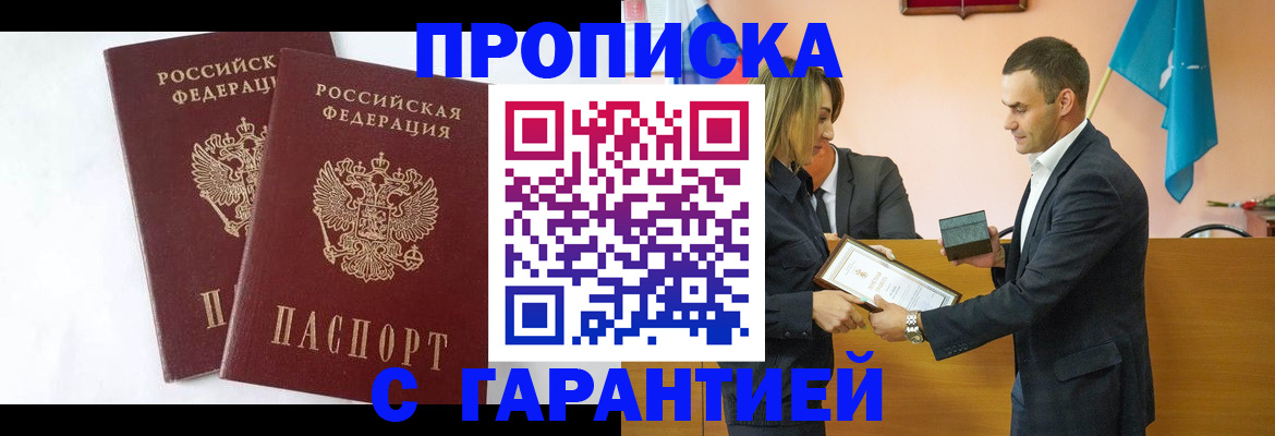 временная регистрация законно в Чернушке