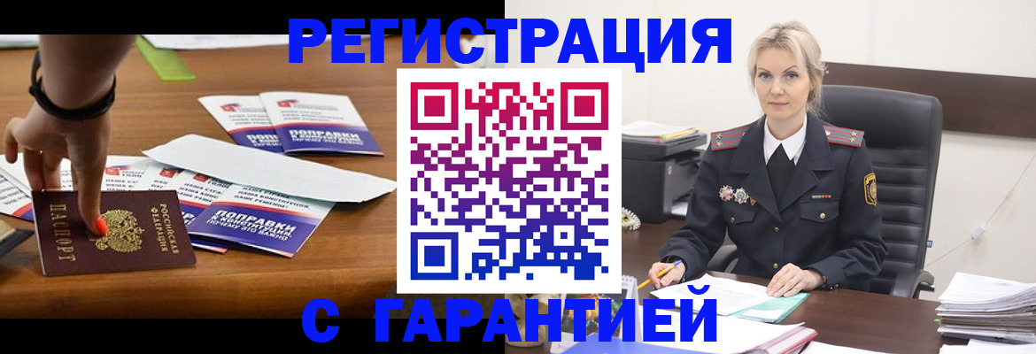 прописка от собственника в Чернушке