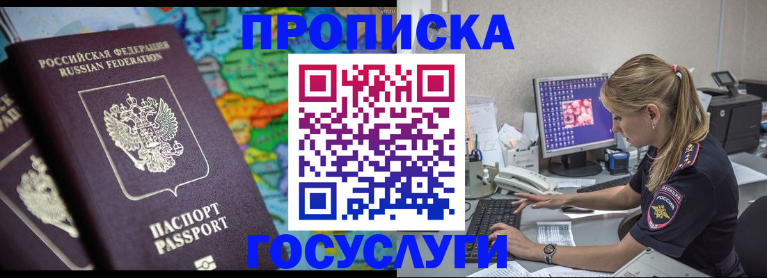 временная регистрация собственник в Чернушке